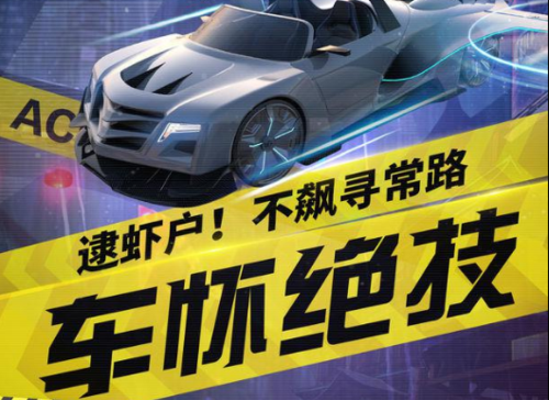 王牌竞速内置菜单下载