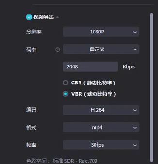 码率设置多少合适缩略图