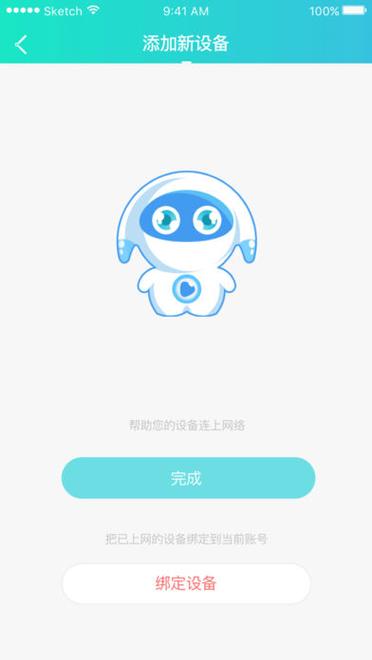 腾云智联app下载官网
