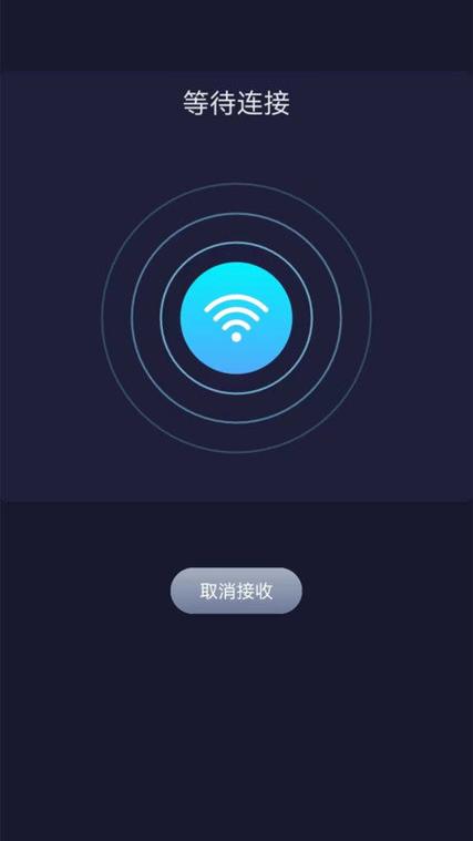 电脑屏幕实时共享
