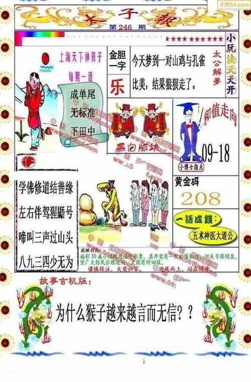 红五图谜总汇