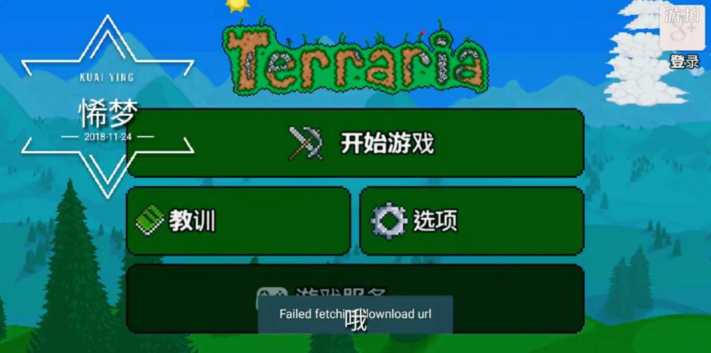 泰拉瑞亚蘑菇人怎么召唤游戏截图