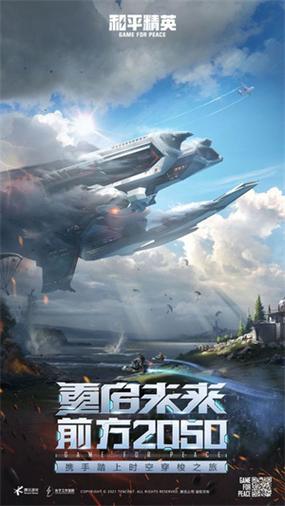 xa超广角工具PUBG游戏截图