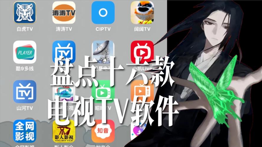 电视盒子 视频软件游戏截图
