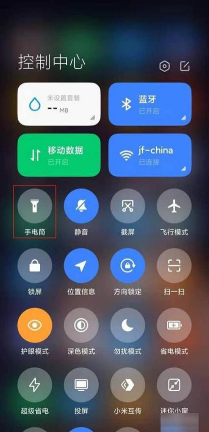 小米随身手电筒说明书缩略图