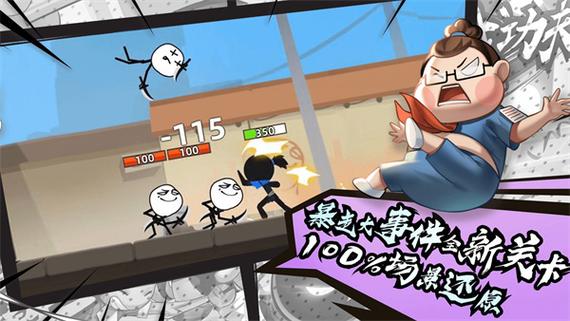 我功夫特牛无限金币无限钻石版