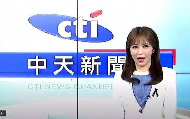 台湾中天新闻台视频