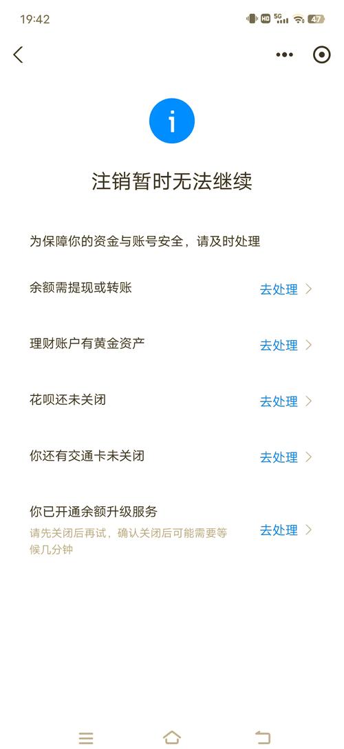 如何注销基金账户缩略图