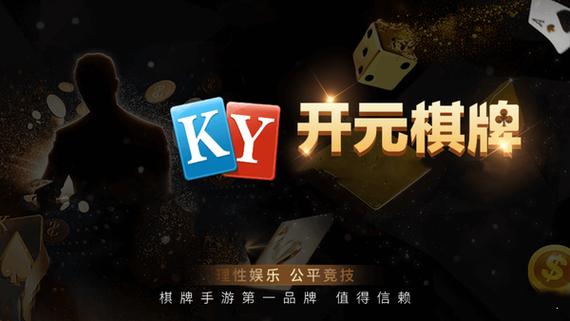 ky棋牌网站大全98缩略图