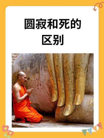 死亡是什么意思图标