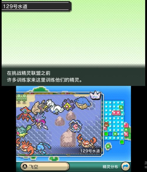 终极蓝宝石721精灵分布图标