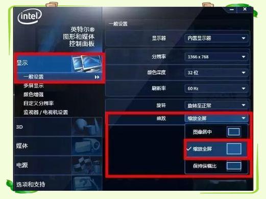 电脑游戏怎么强制全屏缩略图