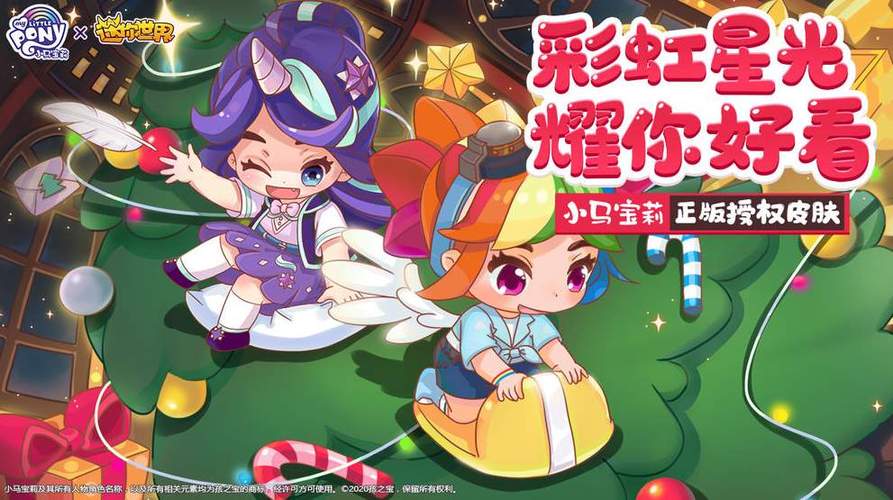迷你世界0.51.0版本下载截图