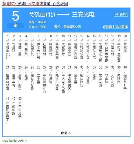 芜湖公交505路全程路线图截图