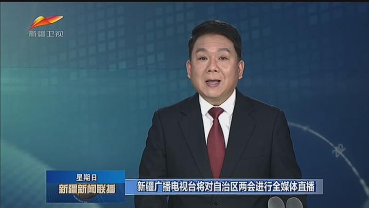 乌鲁木齐新闻频道回放图标