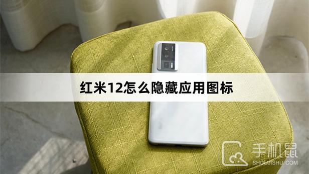 红米手机隐藏图标游戏截图