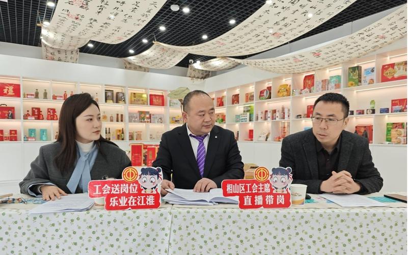 工会主席是任命还是选举产生缩略图