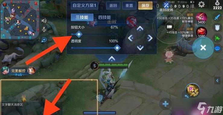 打王者移动键老是卡一个方向