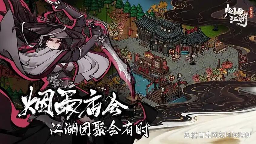 烟雨江湖破解版无限资源