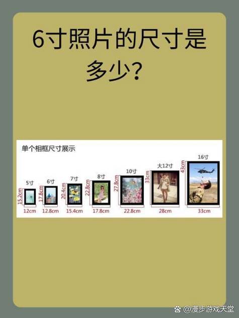 6寸与大6寸照片哪种好