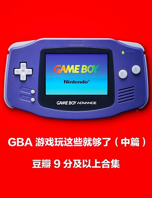 GBArom游戏资源包截图