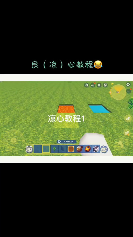 迷你世界凉情辅助器v2.0