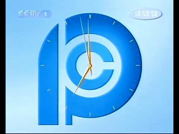 cctv12广告2009