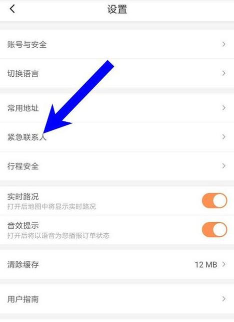 滴滴其它消息怎么删除截图