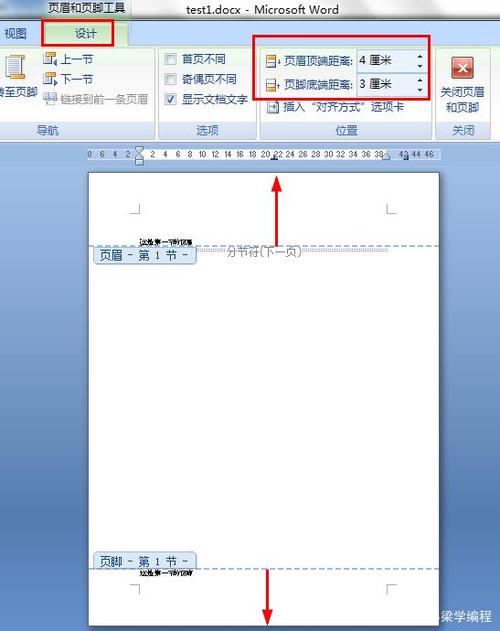 页眉是哪个位置图片缩略图