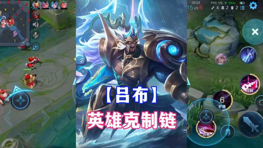 什么英雄克制吕布图标