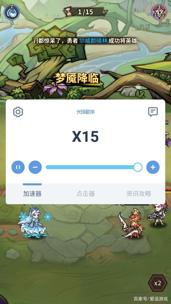 我的勇者自动刷图脚本图标