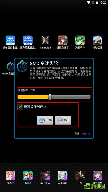 gmd变速齿轮图标