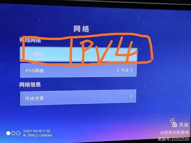 移动电视网络连接不上缩略图