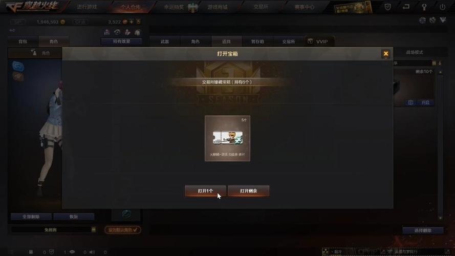 穿越火线单机版兑换码截图