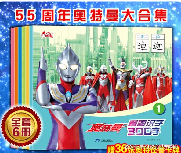 奥特曼2汉化版(中文版)截图
