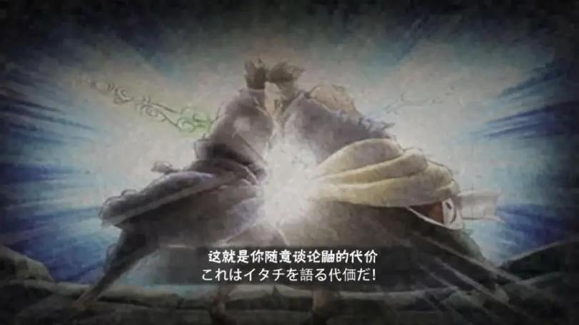 二代打初代奥义彩蛋截图