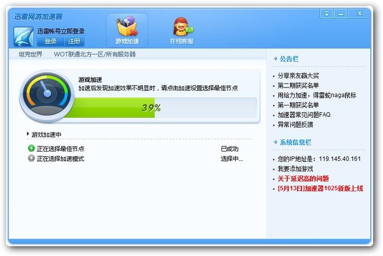 迅雷vip下载速度慢
