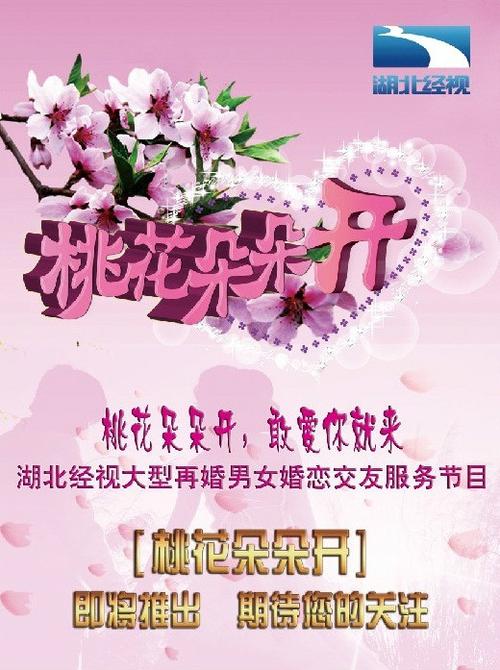 桃花交友软件怎么下载安装