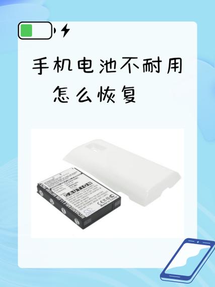 手机电池不耐用了怎么解决截图