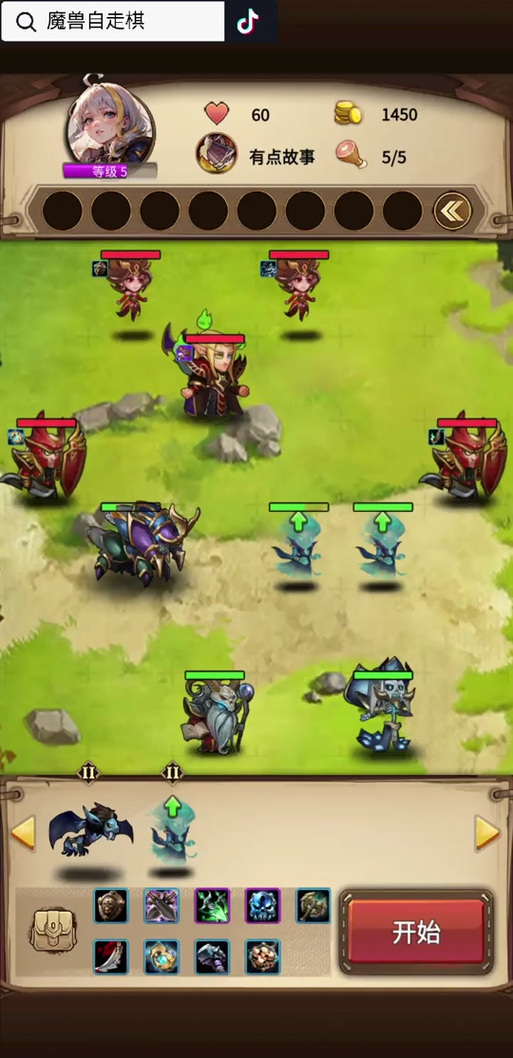 DOTA自走棋阵容排行榜