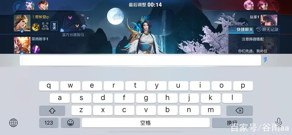 王者荣耀局内打字关闭在哪打开截图
