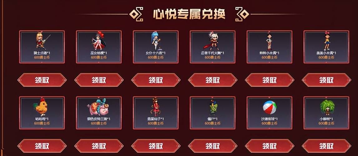 心悦俱乐部dnf游戏专区图标