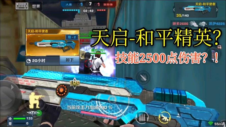 正义枪战开挂神器截图