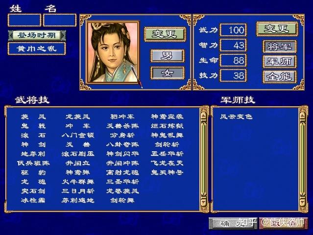 三国群英传3最新武将截图