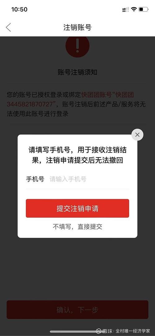 美团店铺可以注销吗图标