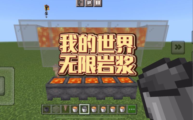 我的世界无限岩浆mod缩略图