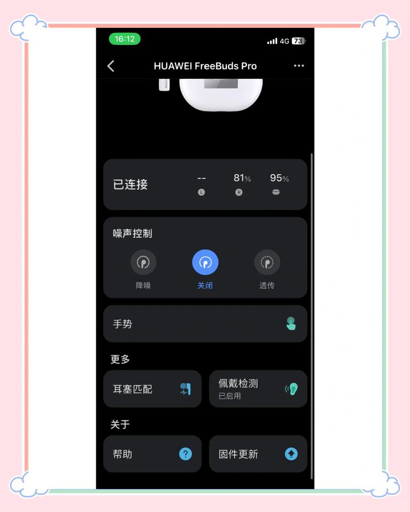 苹果手机能和华为蓝牙耳机配对吗游戏截图