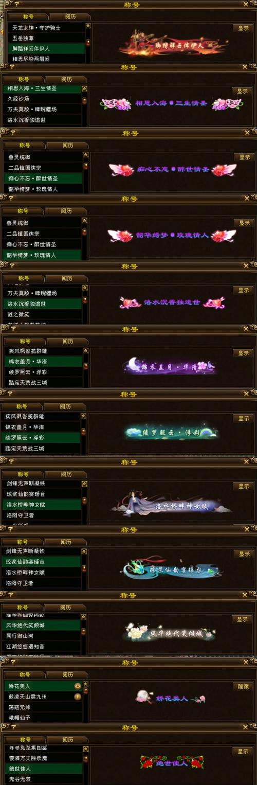 天龙八部微信解绑定畅游账号图标