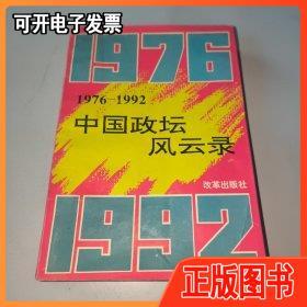 特朗普称赞成议员“不爱国”图标