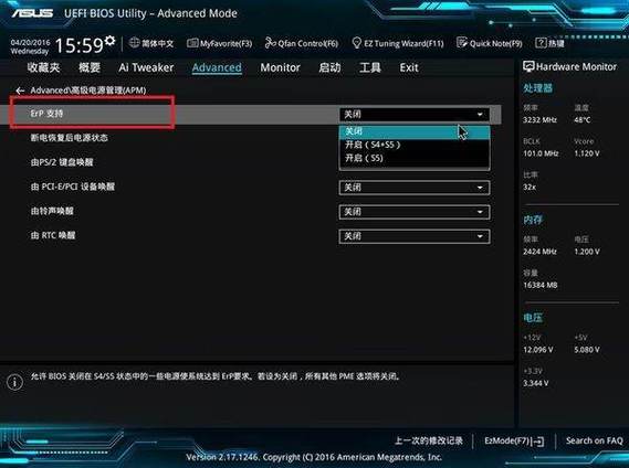 华硕主板怎么关闭主板呼吸灯图标